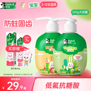 DARLIE好來(原黑人)按壓式兒童牙膏套裝2-3-6-12歲240g蘋果+果香味 含氟