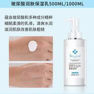 Tiannuo500ml玻尿酸保濕乳液男女面霜 500ml玻尿酸乳液