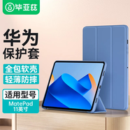 畢亞茲 適用2023款華為MatePad 11英寸平板電腦保護殼 智能休眠輕薄防摔三折支架純色保護套PB425-薰衣草