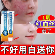 內廷上用紅血絲修復角質(zhì)層薄皮膚屏障受損泛紅臉過(guò)敏感肌專(zhuān)用修復去除非藥 (發(fā)貨特效)5送4【想此生不紅臉 包你好】無(wú)用秒退 臉上紅血絲角質(zhì)層修復增厚臉紅敏感肌紅血絲醫用膏
