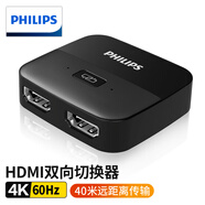 飛利浦（PHILIPS）HDMI2.0雙向切換器二進(jìn)一出4K60Hz2K120Hz高清視頻分配器1分2分屏電腦顯示器接電視投影儀雙屏