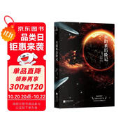 太陽系歷險(xiǎn)記