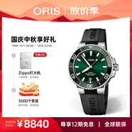 豪利時(shí)（ORIS）【官方旗艦】AQUIS潛水系列綠水鬼瑞表自動(dòng)機械男手表日歷腕表 39.5mm表徑 73377324157RS
