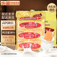 青食 混合味大禮包組合2790g(特制+精制) 中華老字號青島特產(chǎn)零食