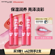美寶蓮寶蓓愛炫彩護(hù)唇膏 01無敵紅芭比 保濕滋潤亮澤1.7g 生日禮物女