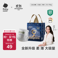 babycare皇室獅子王國紙尿褲bbc嬰兒尿不濕尿片夏季超薄透氣尿布迷你裝 拉拉褲-XL碼 1包 18片 【12-17KG】