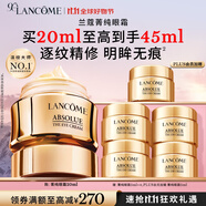 蘭蔻菁純眼霜20ml滋潤淡紋潤澤緊致護(hù)膚品化妝套裝禮盒生日禮物送女友