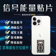 三棲虎手機信號增強貼移動(dòng)聯(lián)通電信隨身信號放大加強器蘋(píng)果安卓信號貼片 2025至尊版全方位光速 2.3.4.5G通用通用包括廣電