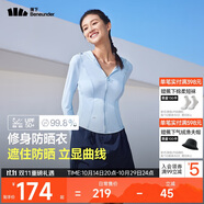 蕉下（beneunder）防曬衣女涼感修身AL11924短款辣妹防曬服女外套黎霧藍(lán)S