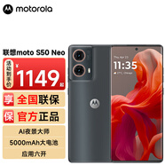 摩托羅拉S50 Neo 5000mAh大電池 黃金微曲 應用六開(kāi) 5G手機 12GB+512GB 即墨 官方標配