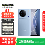 vivo X90 5G手機(jī)vivo x90 天璣9200 自研芯片V2 二手手機(jī) 120W閃充 5G 冰藍(lán) 8G+256G