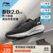 李寧吾躍2.0 V2丨跑步鞋男鞋網(wǎng)面舒適透氣體測跳繩運動鞋ARSU075
