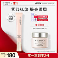自然堂粉鉆緊致細(xì)嫩玫瑰眼霜18g元?dú)鉄林厮苎壑芩疂欁o(hù)膚品女