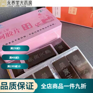 美思康宸阿膠塊微商美宸天膠鐵盒阿膠片510g可代熬阿膠糕 22年粉 日期【新包