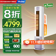海爾（Haier）3匹立式柜機(jī)空調(diào)新一級(jí)能效變頻冷暖國家補(bǔ)貼20%客廳大風(fēng)量自清潔防直吹空調(diào)KFR-72LW/28LBC81U1