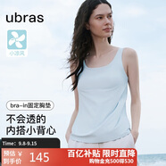 ubras劉雯同款吊帶背心女帶胸墊涼感透氣打底免穿文胸升級款背心-藍