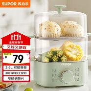 蘇泊爾（SUPOR）煮蛋器 蒸蛋器 小蒸鍋 煮雞蛋神器 旋鈕可定時(shí)自動(dòng)斷電雙層 家用迷你雞蛋羹多功能鍋 Z15FK953