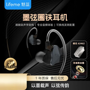 魅族（MEIZU）魅藍有線(xiàn)高端耳機入耳式墨弦hifi發(fā)燒級原裝高保真樓氏62462 墨弦 3.5mm帶麥 耳機