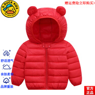 G.DUCKKIDS小黃鴨高品質(zhì)兒童輕薄棉衣外套寶寶嬰兒棉襖男女童內膽二件套秋冬 特價(jià)紅色(上衣) 110 特價(jià)cm 偏小一號
