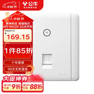 公牛(BULL) 墻壁式WIFI插座  86型無線路由器面板雙天線電腦網(wǎng)絡(luò)插座G28D125A 白色