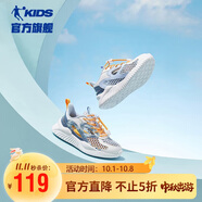 喬丹（QIAODAN）童鞋夏款男小童大網(wǎng)孔框子鞋透氣休閑鞋-29