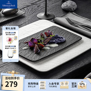 德國唯寶（Villeroy&Boch）匠心巖系列 進(jìn)口盤子 創(chuàng)意西餐餐盤 巖石浮雕黑白盤新品 矩形盤 黑 28×17cm