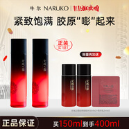 牛爾京城之霜二裂酵母膠原舒緩精華水緊致肌膚保濕爽膚水護膚品禮物 【活動(dòng)】150ml*2瓶（到手共400ml