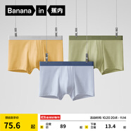 蕉內(nèi)（Bananain）銀皮301P莫代爾內(nèi)褲男士棉襠7A抗菌透氣運(yùn)動(dòng)四角短褲頭四季款3件 石南藍(lán)+果青+巖木黃 3條 XL