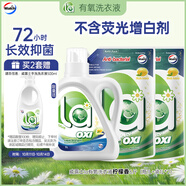 威露士la有氧洗衣液檸檬香6斤組合裝（瓶1L+補充裝1L*2）除菌除螨除霉味