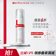 薇諾娜舒敏保濕特護霜15g舒緩修護補水乳液面霜護膚品