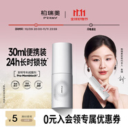 柏瑞美（PRAMY）定妝噴霧持久定妝保濕控油不易脫妝快速成膜便攜帶 水光亮面(白瓶)30ml