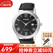 西鐵城（CITIZEN）手表光動(dòng)能表 新款情侶不銹鋼表盤(pán)日期顯示腕表 生日禮物 AW1231-07E 皮帶男表