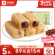 良品鋪子 爆漿麻薯 紅豆味小吃 蛋糕點(diǎn)心 零食特產(chǎn)150g