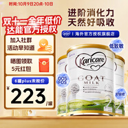 可瑞康（karicare）GOAT山羊奶粉900g嬰幼兒專用配方奶粉新西蘭進(jìn)口 2段3罐【26年9月到期】