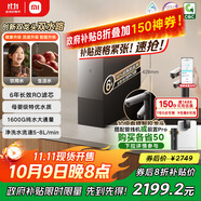米家【政府補貼】小米凈水器pro雙出水雙龍頭1600G 家用廚下式 凈水機  小米YU7發(fā)布會(huì )MR1692