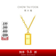 周大福金條金磚吊墜項鏈套鏈(工費880)45cm約7.65g F226470