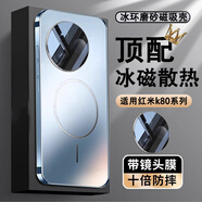 易步寬登適用紅米k80至尊版手機殼小米redmi k80/pro/ultra保護套磁吸散熱防摔自帶鏡頭膜全包氣囊防摔軟膠 【遠峰藍】細紋磁吸-AR增透 紅米k80至尊版/ultra