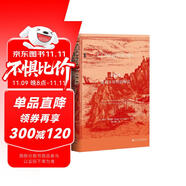 甲骨文叢書·征服者：葡萄牙帝國的崛起