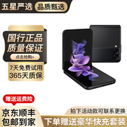 三星 Galaxy Z Flip3 Flip4 Flip5 二手5G手機 三星小折疊屏手機 拍照手機 三星Flip3 隕石海岸 8G+128GB[精挑細選 電池效率高] 95新