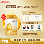 惠氏（Wyeth）啟賦蘊(yùn)淳A2進(jìn)口HMO較大嬰兒配方奶粉2段（6-12月）810g*6罐