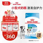 皇家狗糧幼犬狗糧幼犬奶糕寵物小型犬MIJ31全價(jià)犬糧2-10月8KG