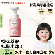植物媽媽兒童洗發(fā)水3-6-12歲溫和柔順蓬松女孩寶寶女童學(xué)生專用洗發(fā)露