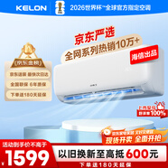 科龍空調(diào)大1.5匹 海信出品 京東聯(lián)名小布丁 新一級(jí)變頻冷暖空調(diào)掛機(jī)以舊換新國家補(bǔ)貼 KFR-35GW/QG1-X1