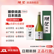 獺祭Dassai 本格燒酒 720ml 燒酎蒸餾酒 日本進(jìn)口 39度米燒 送禮盒裝 獺祭燒酒720ml