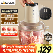 小熊（Bear）絞肉機(jī)家用 絞餡機(jī)碎肉機(jī) 電動(dòng)多功能料理攪拌蒜蓉機(jī) 攪肉機(jī) 粗細(xì)可調(diào) 約2L容量QSJ-F03T2