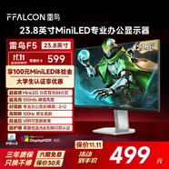 TCLF5 23.8英寸100Hz MiniLED觀(guān)影電競游戲顯示器 HDR400 IPS萊茵護眼電腦顯示屏 政府國家補貼 雷鳥(niǎo) F5/23.8英寸/100Hz