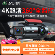 丁威特ai行車記錄儀免走線車內(nèi)外雙錄手機互聯(lián)高清紅外夜視24小時停車監(jiān) 4K超清+聲控+APP+32G卡 車前車內(nèi)雙鏡頭