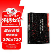 陳修良工作筆記（1957年4月-1958年2月）| 中國當代民間史料集刊18