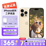 AppleiPhone 蘋(píng)果14pro 二手蘋(píng)果手機 國行蘋(píng)果手機 高端機 性?xún)r(jià)比 金色 99新256G【更換電池100%+大禮包】 20w超級快充版