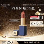 毛戈平魅色凝潤(rùn)唇膏802馥郁秋色3.8g口紅潤(rùn)澤持久保濕生日禮物中秋禮品